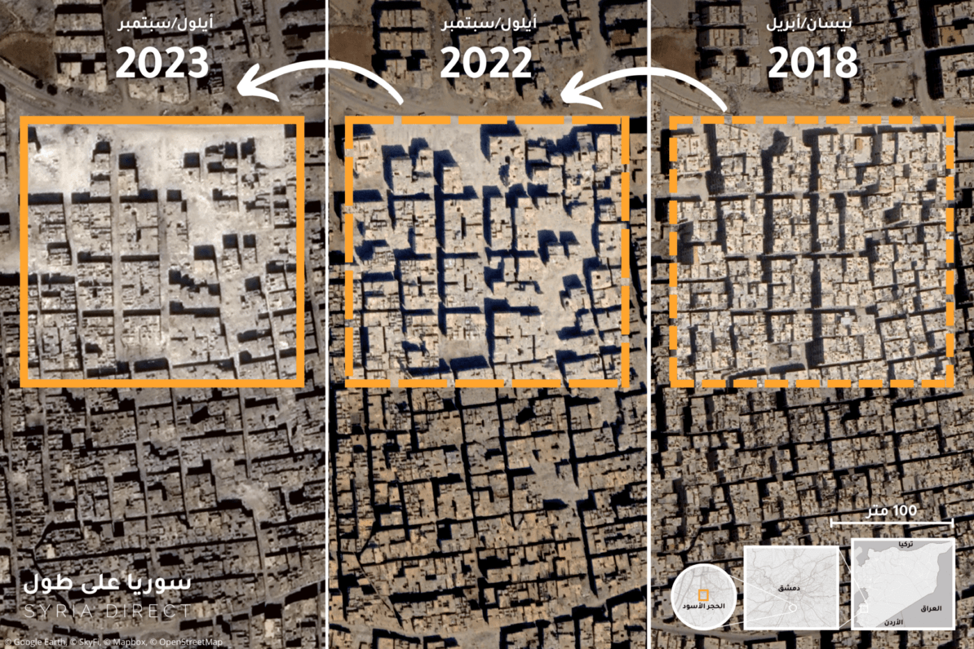 ثلاثة صور عبر الأقمار الصناعية تظهر هدم المباني في مدينة الحجر الأسود بريف دمشق، بعد سيطرة قوات النظام عليها في أيار/ مايو 2018 حتى الآن (سوريا على طول، Google Earth ،SkyFi)