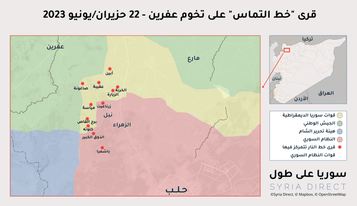 قرى “خط التماس” على تخوم عفرين – 22 حزيران/يونيو 2023 (سوريا على طول)